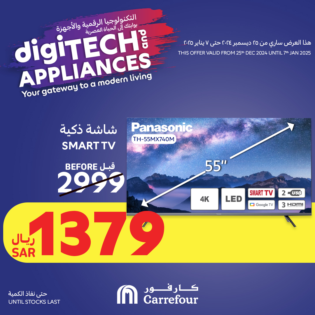 carrefour-saudi offers from 25dec to 7jan 2025 عروض كارفور السعودية من 25 ديسمبر حتى 7 يناير 2025 صفحة رقم 42